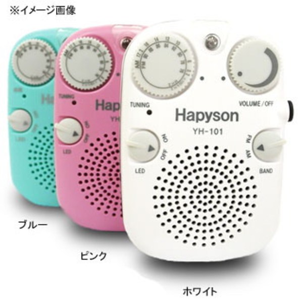 ハピソン(Hapyson) LEDライト付 防水ラジオ YH-101-W ラジオ･ラジオライト