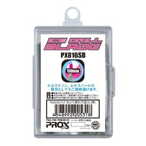 プロックス(PROX) アイスドリル６インチ（替刃） １５ｃｍ PX816SB