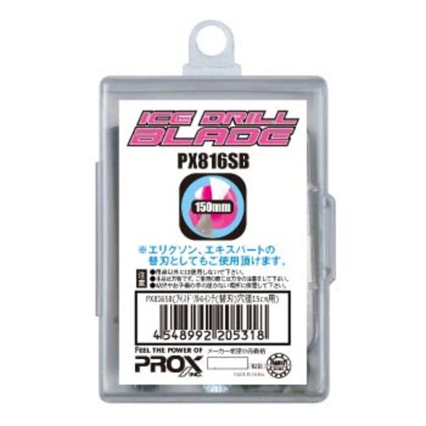 プロックス(PROX) アイスドリル6インチ(替刃) PX816SB その他淡水用品