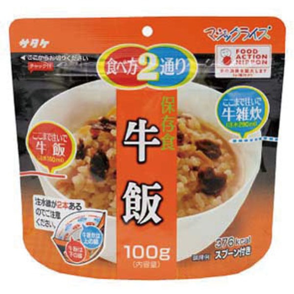 サタケ NEWマジックライス 1FMR31019ZE ご飯加工品･お粥