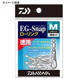 ダイワ(Daiwa) EG-SNAP ローリング徳用 07103282 スナップ