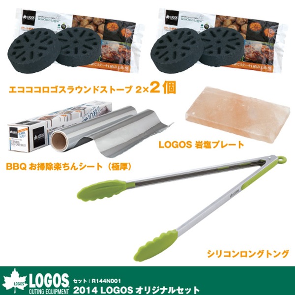 ロゴス(LOGOS) シリコンロングトング+BBQお掃除シート+岩塩プレート+ラウンドストーブ2×2【お得な5点セット】 R144N001 トング