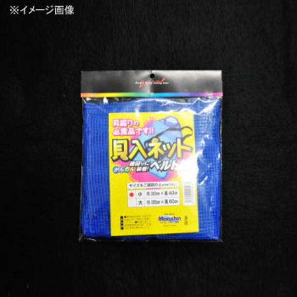 マルシン漁具(Marushin) 貝入れネットベルト付 125235 ルアー用フィッシングツール
