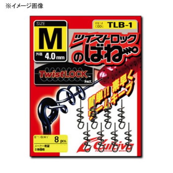 オーナー針 TLB-1 ツイストロックのばね 72750 スイベル