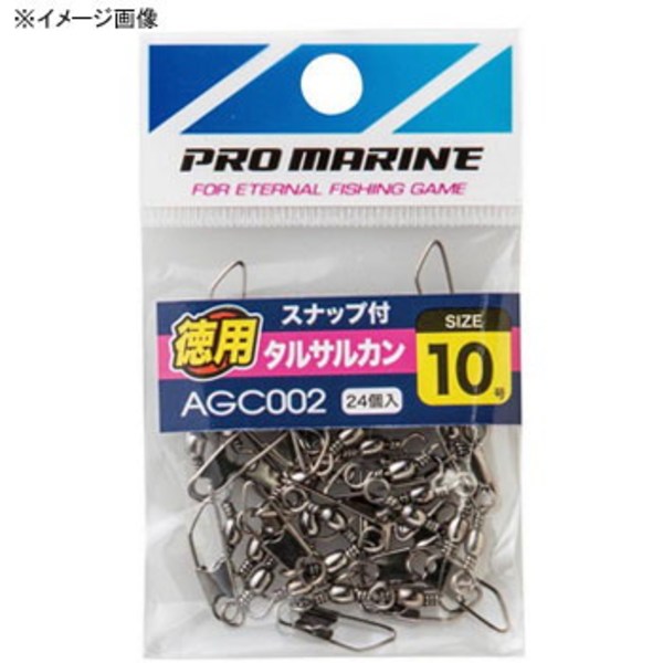 プロマリン(PRO MARINE) スナップ付タルサルカン 徳用 AGC002 サルカン