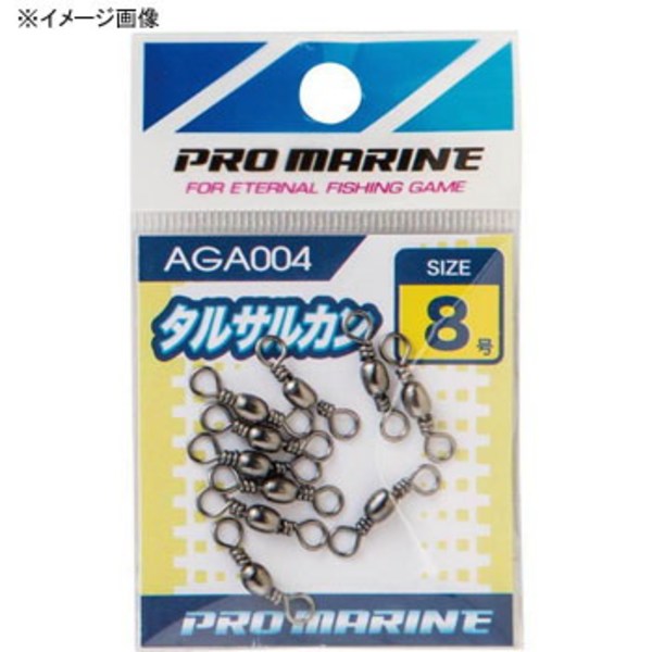 プロマリン(PRO MARINE) サルカン AGA004 サルカン