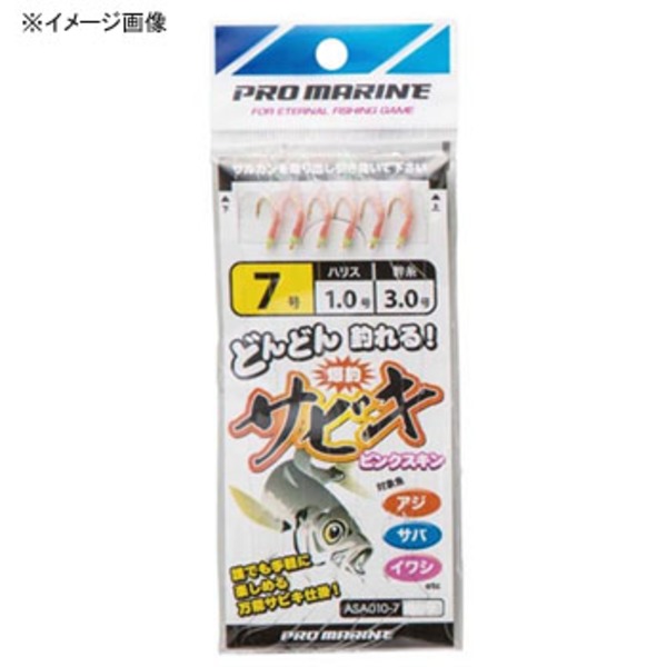 プロマリン(PRO MARINE) ピンクサビキ ASA010 仕掛け
