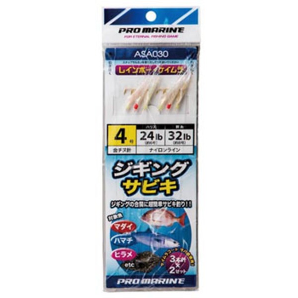 プロマリン(PRO MARINE) ジギングサビキ ASA030 ジグ用アシストフック