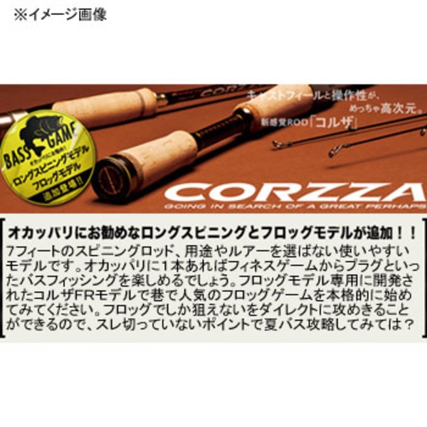 メジャークラフト コルザ フロッグモデル CZC-70FR   1ピースベイトキャスティング