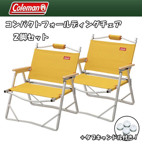 Coleman(コールマン) コンパクトフォールディングチェア 2脚+タブキャンドル【お得な3点セット】 2000010508 座椅子&コンパクトチェア