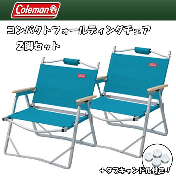 Coleman(コールマン) コンパクトフォールディングチェア 2脚+タブキャンドル【お得な3点セット】 2000010509