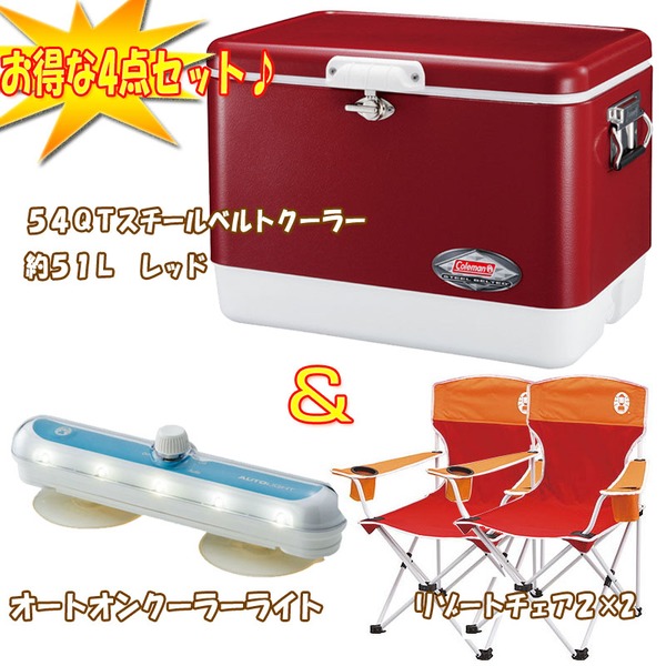 Coleman(コールマン) 54QTスチールベルトクーラー【リゾートチェア×2脚+オートオンクーラーライトプレゼント】レッド 3000002018 キャンプクーラー50～99リットル