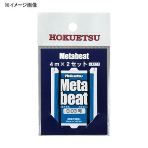ホクエツ メタ ビート 4m×2本セット   鮎用金属ライン