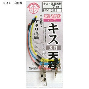 マルフジ キス五目天秤 15cm PE-3 マルフジ キス五目天秤 15cm PE-3