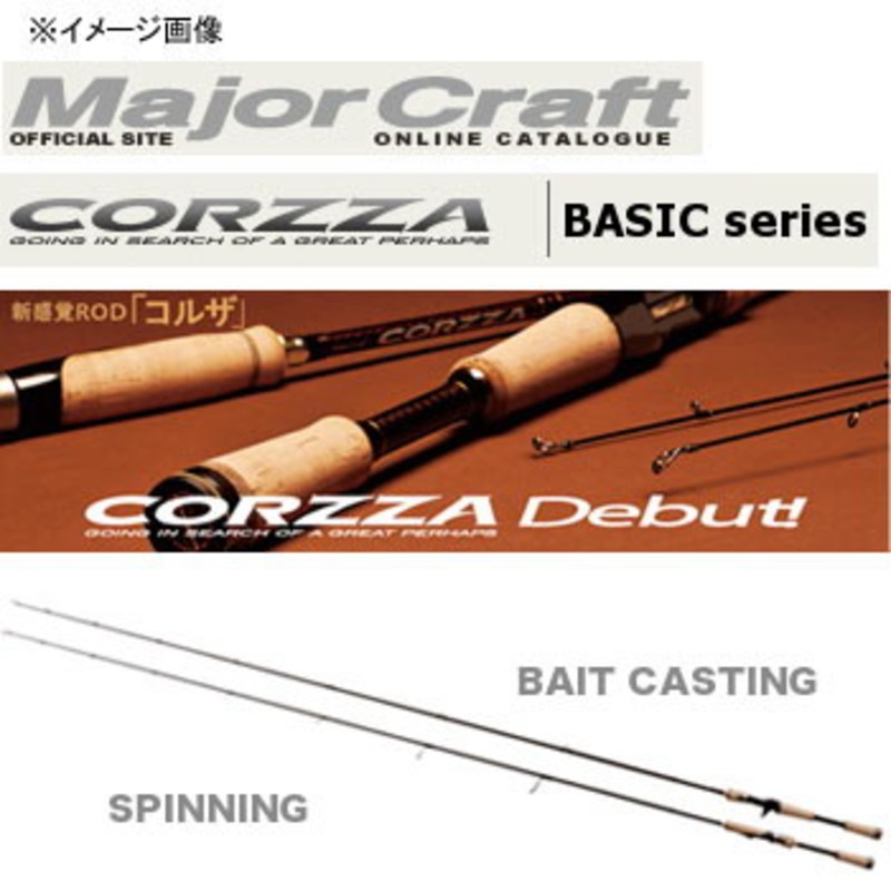 メジャークラフト　corrza コルザ　czc-70h バスロッド　ベイト メジャークラフト コルザ BASIC CZC-70H CZC 70H｜アウトドア用品