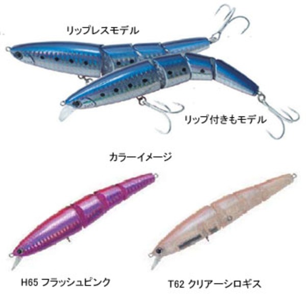 アングラーズリパブリック エフリードジョインテッド (リップレス) FLJL 135S ミノー(リップレス)