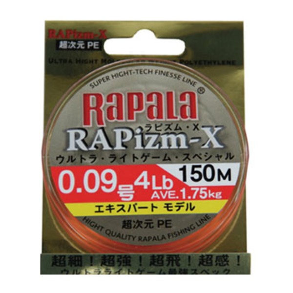 Rapala(ラパラ) RAPizm-X(ラピズム エックス) エキスパートモデル 150m RPZX150M009FO ライトゲーム用PEライン