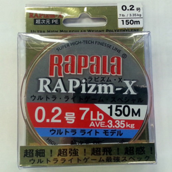 Rapala(ラパラ) RAPizm-X(ラピズム エックス) ウルトラライトモデル 150m RPZX150M02FO ライトゲーム用PEライン