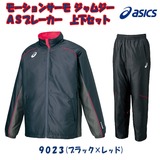 アシックス(asics) XA740N+XA780N モーションサーモ(R)ジャムジー(R)ASブレーカー 上下セット XA740N+XA780N ブルゾン(メンズ)