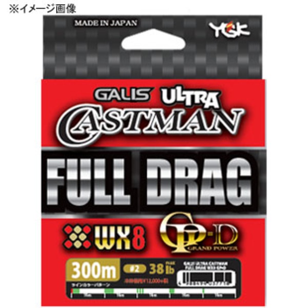 XBRAID(エックスブレード) ガリス ウルトラキャストマンWX8 GP-D フルドラグ 400m   オールラウンドPEライン