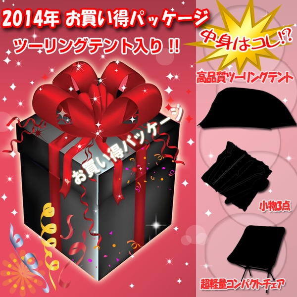 ナチュラム 高品質ツーリングテント+大人気 超軽量コンパクトチェア+小物3点【お買い得(秘)パッケージA】   ツーリング&バックパッカー