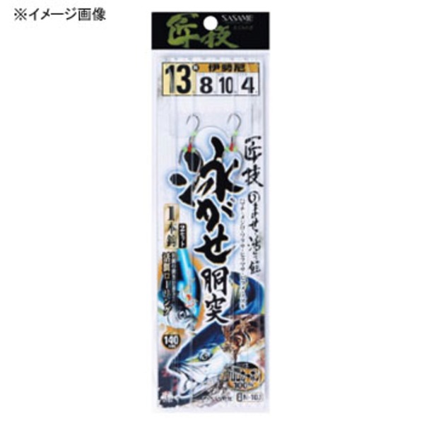 ささめ針(SASAME) 匠技泳がせ胴突 N-103 仕掛け