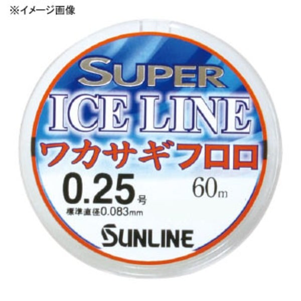 サンライン(SUNLINE) SUPER ICE LINE(スーパーアイスライン) ワカサギ フロロ 60m   ワカサギ用ライン