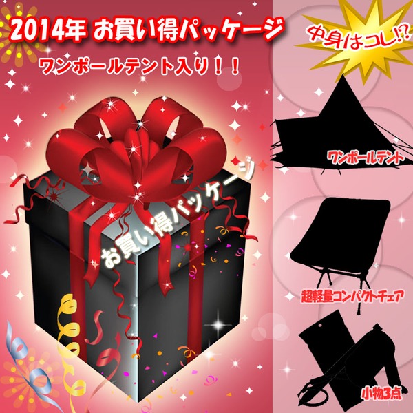 ナチュラム 高品質ワンポールテント(幅4m以上)+大人気 超軽量チェア+小物3点【お買い得(秘)パッケージB】   ワンポールテント