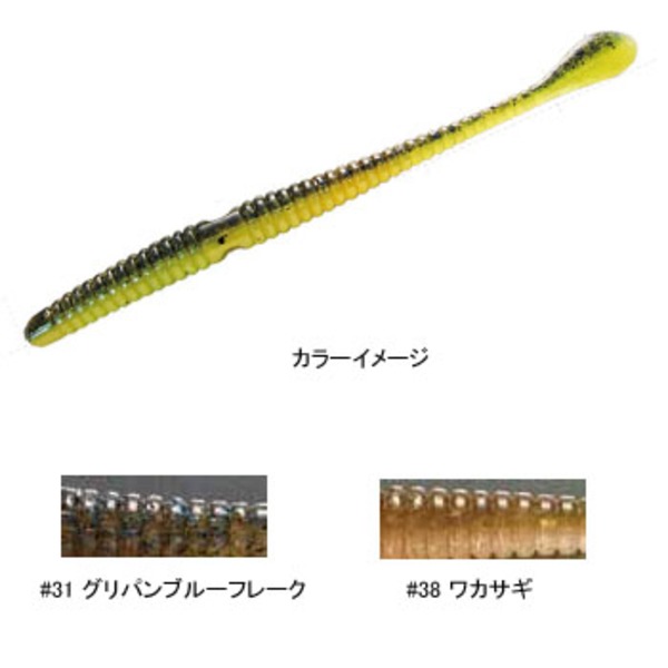 一誠(issei) スパテラ   ストレートワーム