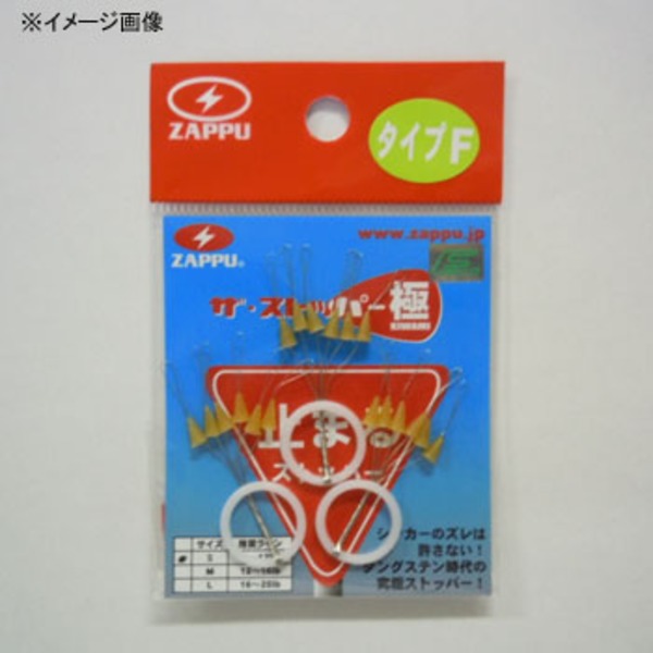 ZAPPU(ザップ) ザ･ストッパー極 タイプF   ワームシンカー&リグ