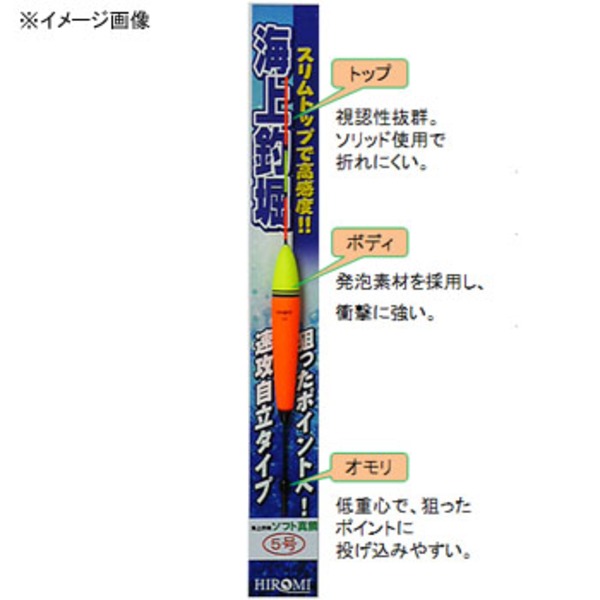 ヒロミ産業 海上釣堀ソフト 真鯛   波止釣り用ウキ