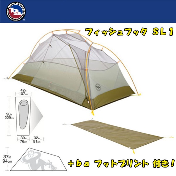BIG AGNES ビッグアグネス テント＆純正フットプリント Tumble1 BIG AGNES(ビッグアグネス) フィッシュフック SL 1+フットプリント【お