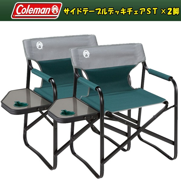 Coleman(コールマン) サイドテーブルデッキチェアST×2脚【お得な2点セット】 2000021996 座椅子&コンパクトチェア