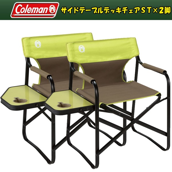 Coleman(コールマン) サイドテーブルデッキチェアST×2脚【お得な2点セット】 2000023171 座椅子&コンパクトチェア