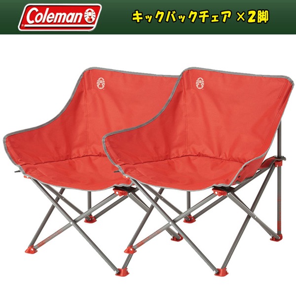 Coleman(コールマン) キックバックチェア×2脚【お得な2点セット】 2000021990 座椅子&コンパクトチェア