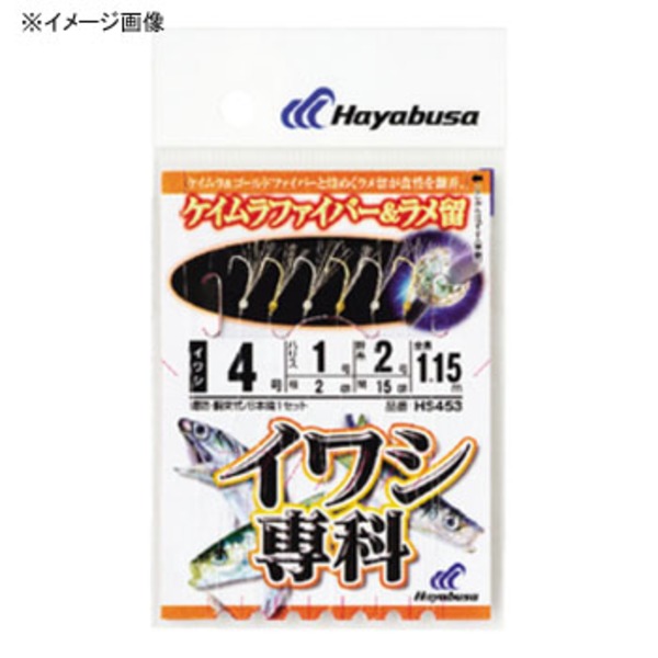 ハヤブサ(Hayabusa) イワシ専科 ケイムラファイバー&ラメ留 HS453 仕掛け