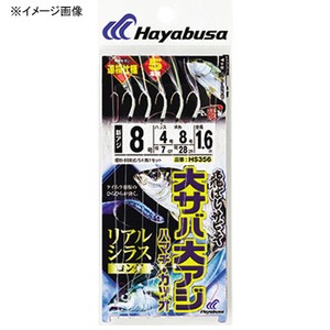 ハヤブサ(Hayabusa) 飛ばし大サバ 大アジリアルシラスロング5本 HS356