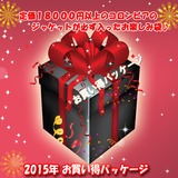ナチュラム 定価18000円(税込)以上のコロンビアのジャケットが必ず入ったお楽しみ袋♪   ダウン･中綿ジャケット(メンズ)