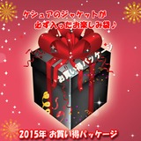 ナチュラム ケシュアのジャケットが必ず入ったお楽しみ袋♪   中綿･ダウンジャケット(レディース)