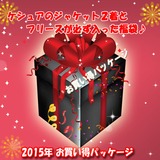 ナチュラム ケシュアのジャケット2着とフリースが必ず入った福袋♪   中綿･ダウンジャケット(レディース)