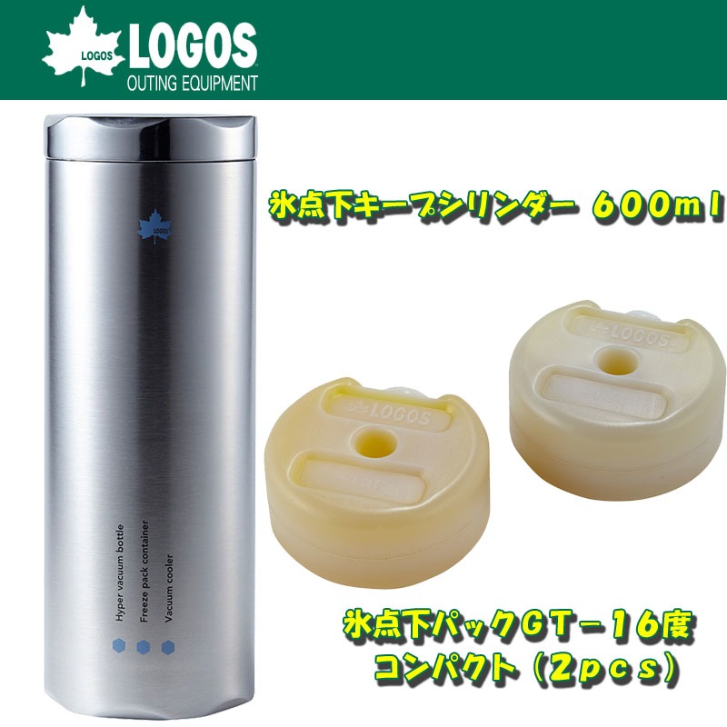 ロゴス(LOGOS) 氷点下キープシリンダー+氷点下パックGT-16度