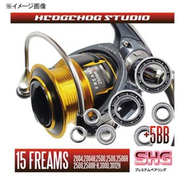 HEDGEHOG STUDIO(ヘッジホッグスタジオ) ダイワ 15フリームス 2004-3012H フルベアリングキット SHG   ベアリング