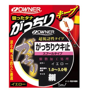 オーナー針 がっちりウキ止(スプールタイプ) ホソ イエロー 81053 オーナー針 がっちりウキ止(スプールタイプ) ホソ イエロー 81053