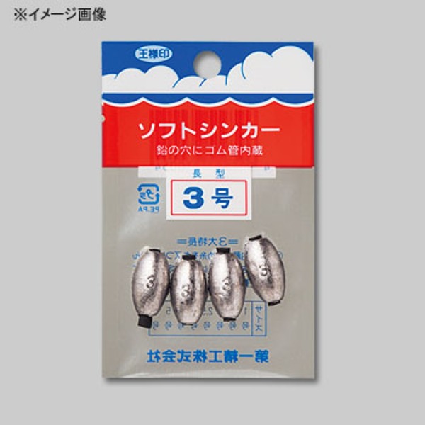 第一精工 ソフトシンカー長型   ガン玉･割ビシ･オモリ
