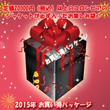 ナチュラム 定価20000円(税込)以上のコロンビアのジャケットが必ず入ったお楽しみ袋♪   ダウン･中綿ジャケット(メンズ)