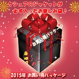 ナチュラム ケシュアのジャケットが必ず入ったお楽しみ袋♪   中綿･ダウンジャケット(レディース)