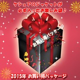 ナチュラム ケシュアのジャケットが必ず入ったお楽しみ袋♪   中綿･ダウンジャケット(レディース)