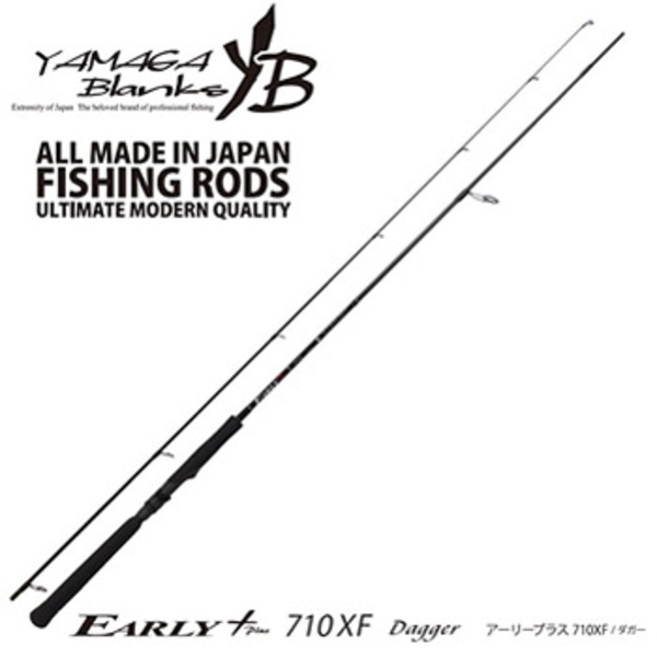 YAMAGA Blanks(ヤマガブランクス) EARLY(アーリー)プラス 710XF   8フィート未満