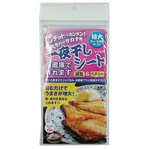 オカモト ピチットで簡単！簡単一夜干しシート 特大（２マイ）