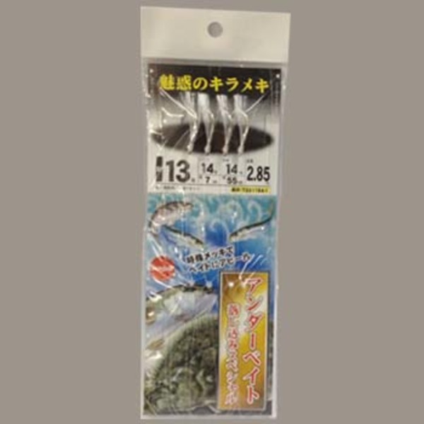 JFF(ジェイフラッグフィッシング) アンダーベイト 落とし込みスペシャル T23119A1 仕掛け